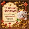 ฟิกเกอร์ ม้าเฮงเฮง ถือเหรียญมงคล นักษัตร  ปีมะเมีย ตกแต่งโต๊ะ เสริมโชคลาภ Art toy ของเล่น Mooniverse