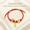 สร้อยข้อมือเชือกแดง ด้ายแดงมงคล จี้ม้าทอง + เหรียญจีนจี้ 發 เสริมโชคลาภ การเงิน ความสำเร็จ ร่ำรวย ปรับขนาดได้ สายมู
