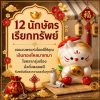 ฟิกเกอร์ ไก่มีเหลือ ถือทอง ร่ำรวย นักษัตร ปีระกา ตกแต่งโต๊ะ เสริมโชคลาภ Art toy ของเล่น Mooniverse