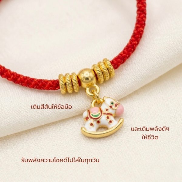 สร้อยข้อมือเชือกแดง ด้ายแดงมงคล + จี้ม้าโยก เสริมโชคลาภ ความก้าวหน้า ความสำเร็จ ปรับขนาดได้ สายมู น่ารัก