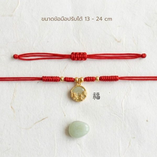 สร้อยข้อมือเชือกแดง ด้ายแดงมงคล + จี้หยกวงกลม เสริมโชคลาภ เสริมเรื่องการเงิน ฮวงจุ้ย ปรับขนาดได้ สายมู