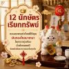 ฟิกเกอร์ มังกรดูดทรัพย์ ถือเหรียญมงคล ร่ำรวย นักษัตร ปีมะโรง ตกแต่งโต๊ะ Art toy ของเล่น Mooniverse