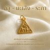 SAHA Zodiac Fortune Charm  จี้มงคลซาฮะแห่งโชคลาภประจำนักษัตร  mooniverse