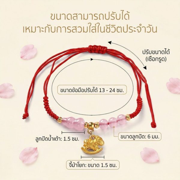 สร้อยข้อมือเชือกแดง ด้ายแดงเสริมมงคล พร้อมจี้ม้าโยก ลูกปัดสีชมพู ปรับขนาดได้ เสริมความรัก เสริมโชคลาภ