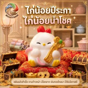 ฟิกเกอร์ ไก่น้อยปีระกา ถือคทาทองมงคล โมเดล นักษัตร เสริมโชคลาภ เรียกทรัพย์ Art Toy ของเล่น