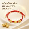 สร้อยข้อมือเชือกแดง ด้ายแดงมงคล + จี้ทองก้อน 3 ก้อน เสริมโชคลาภ การเงิน ร่ำรวย ความเจริญก้าวหน้า ปรับขนาดได้ สายมู