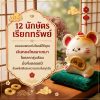 ฟิกเกอร์ หนูรับโชค ถือเหรียญมงคล นักษัตร ปีชวด ตกแต่งโต๊ะ เสริมโชคลาภ Art toy ของเล่น Mooniverse
