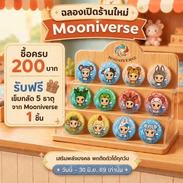 Art Toy โมเดลฟิกเกอร์ เจ้าหญิงแห่งดวงดาว ราศีตุลย์ เสริมดวงชะตา การเงินการงานโชคลาภ คริสตัล ของขวัญ