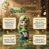 โมเดลฟิกเกอร์ เสริมมงคล เทพธิดา 12นักษัตร ( ปีมะเส็ง ) โชคลาภ เสริมเงินทอง ของขวัญวันเกิด ของสะสม