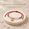 สร้อยข้อมือเชือกแดง ด้ายแดงเสริมมงคล พร้อมจี้ม้าโยก ลูกปัดสีชมพู ปรับขนาดได้ เสริมความรัก เสริมโชคลาภ