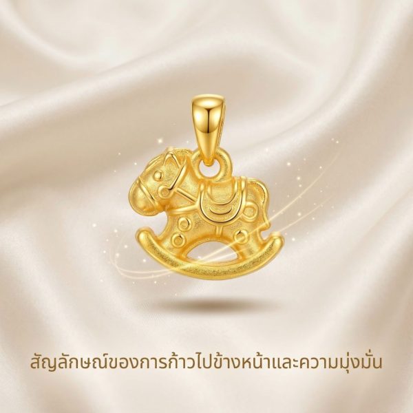 สร้อยข้อมือเชือกแดง ด้ายแดงมงคล + จี้ม้าโยกสีทอง เสริมความสำเร็จ การงาน โชคลาภ โอกาสในชีวิต สีทอง ปรับขนาดได้ สายมู