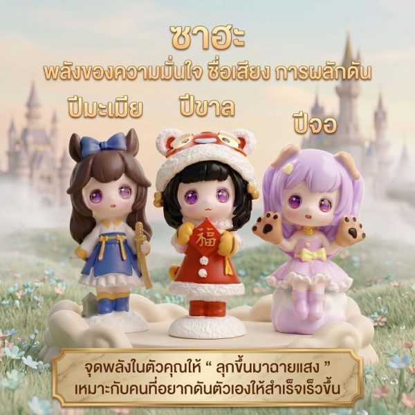 [ ยกกล่อง/Box Set ] ฟิกเกอร์เทพธิดา 12 นักษัตร โมเดลฟิกเกอร์คอลเลกชั่นนักษัตร เสริมความมงคลพร้อมความน่ารักแบบยกเซ็ท