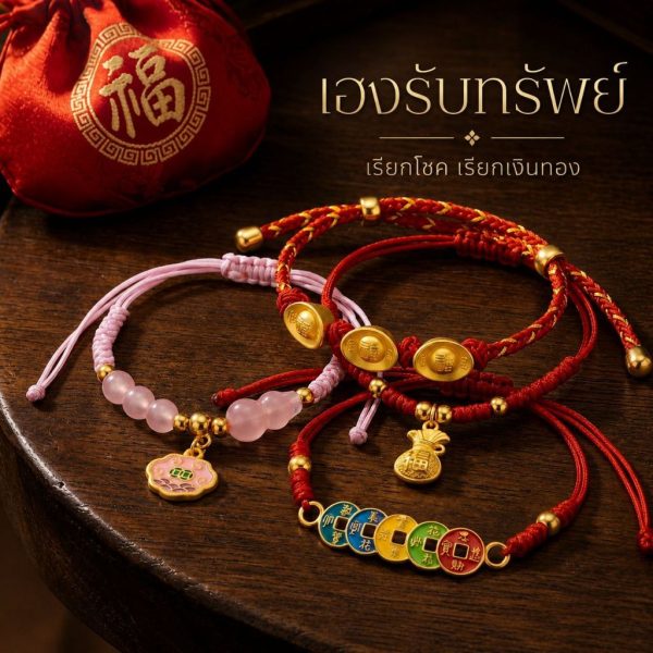 สร้อยข้อมือเชือกถัก Lucky Charm กำไลข้อมือด้ายแดง ด้ายชมพู เสริมมงคล ความรัก เสริมโชค ปรับขนาดได้