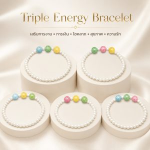 กำไลข้อมือลูกปัดมุก Triple Energy Bracelet เสริมงาน เงิน ความรัก สุขภาพ โชคลาภ mooniverse