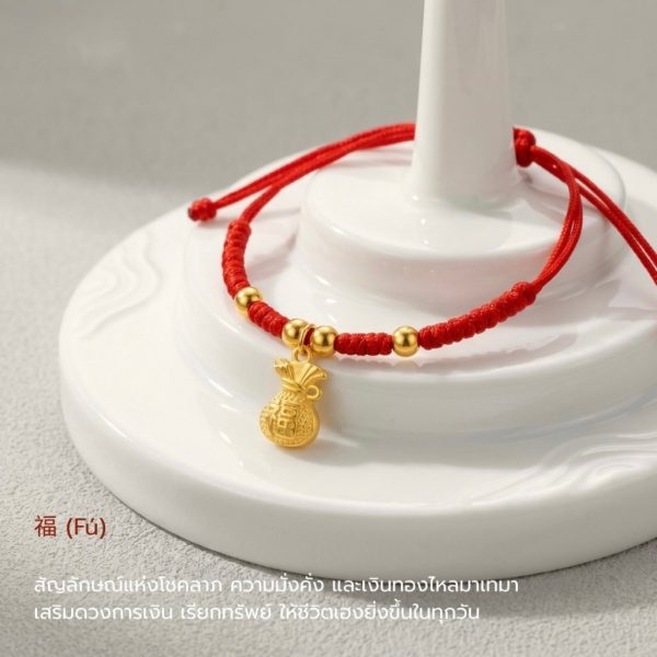 สร้อยข้อมือเชือกแดง ด้ายแดงมงคล + จี้ถุงเงิน 福 เสริมโชคลาภ การเงิน ฮวงจุ้ย เงินทองไหลมาเทมา ปรับขนาดได้ สายมู