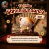 ฟิกเกอร์ ลิงกอดเงินกอดทอง ถือทอง ร่ำรวย นักษัตร ปีวอก ตกแต่งโต๊ะ เสริมโชค Art toy ของเล่น Mooniverse