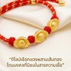 สร้อยข้อมือเชือกแดง ด้ายแดงมงคล + จี้ทองก้อน 3 ก้อน เสริมโชคลาภ การเงิน ร่ำรวย ความเจริญก้าวหน้า ปรับขนาดได้ สายมู