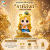 Art Toy โมเดลฟิกเกอร์ เจ้าหญิงแห่งดวงดาว ราศีสิงห์ เสริมดวงชะตา การเงินการงานโชคลาภ คริสตัล ของขวัญ