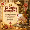 ฟิกเกอร์ ลิงกอดเงินกอดทอง ถือทอง ร่ำรวย นักษัตร ปีวอก ตกแต่งโต๊ะ เสริมโชค Art toy ของเล่น Mooniverse