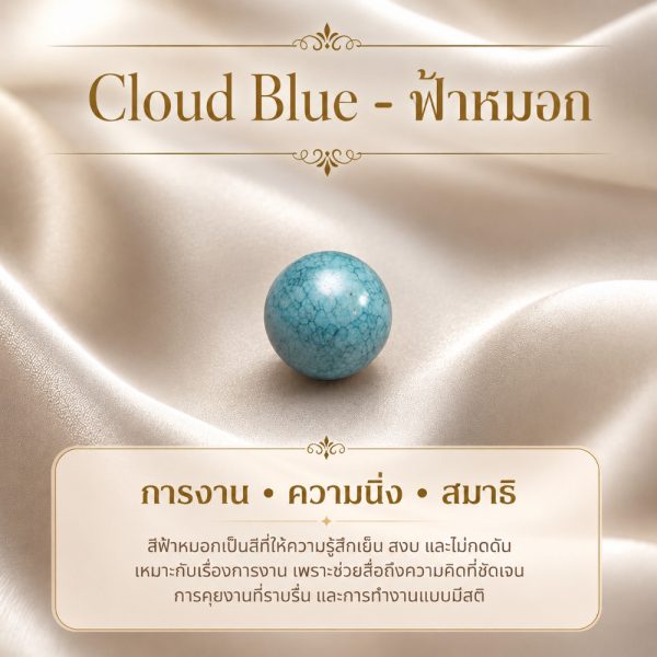 AURA Collection สร้อยข้อมือลูกปัดสีมงคล เสริมออร่า งาน เงิน รัก สุขภาพ โชคลาภ Mooniverse