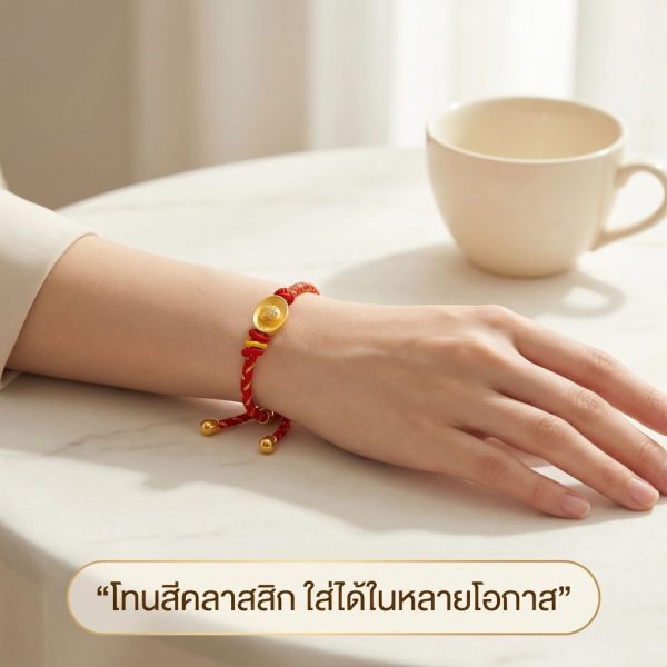 สร้อยข้อมือเชือกแดง ด้ายแดงมงคล + จี้ทองก้อนลายจีน เสริมโชคลาภ มั่งคั่ง การเงิน เรียบหรู สีทอง ปรับขนาดได้ สายมู