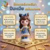 โมเดลฟิกเกอร์ เสริมมงคล เทพธิดา 12นักษัตร ( ปีมเมีย ) โชคลาภ เสริมเงินทอง ของขวัญวันเกิด ของสะสม