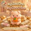 ฟิกเกอร์ หมูน้อยปีกุน ถือส้มมงคล โมเดล นักษัตร เสริมโชคลาภ เรียกทรัพย์ Art Toy ของเล่น