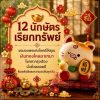 ฟิกเกอร์ หมูเรียกทรัพย์ ถือเหรียญทอง ร่ำรวย นักษัตร ปีกุน ตกแต่งโต๊ะ  Art toy ของเล่น Mooniverse