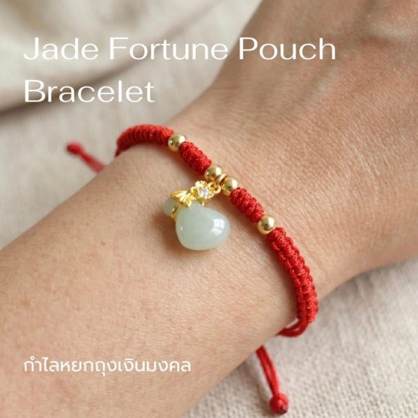 สร้อยข้อมือเชือกแดง ด้ายแดงมงคล + จี้หยกถุงทอง เสริมโชคลาภ เสริมด้านการเงิน ฮวงจุ้ย ปรับขนาดได้ สายมู