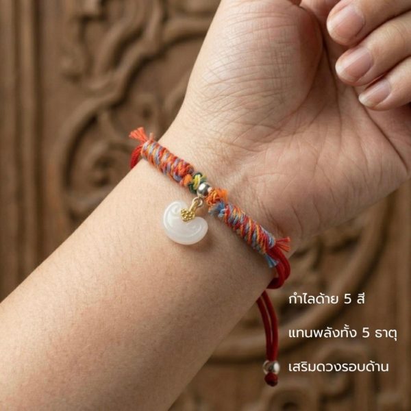 สร้อยข้อมือเชือกแดง ด้ายแดงมงคล + ด้าย 5 สี จี้หยกก้อนเมฆ เสริมโชคลาภ การเงิน ความสมดุล ฮวงจุ้ย ปรับขนาดได้ สายมู