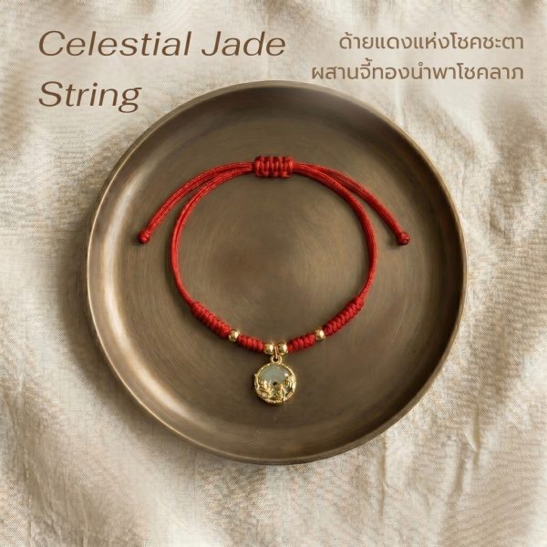 สร้อยข้อมือเชือกแดง ด้ายแดงมงคล + จี้หยกวงกลม เสริมโชคลาภ เสริมเรื่องการเงิน ฮวงจุ้ย ปรับขนาดได้ สายมู