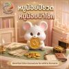 ฟิกเกอร์ หนูน้อยปีชวด ถือเหรียญทอง โมเดล นักษัตร เสริมโชคลาภ เรียกทรัพย์ Art Toy ของเล่น
