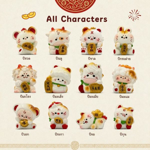 ฟิกเกอร์ หมาโชคดีรุ่งเรือง ก้อนทองจีน ร่ำรวย นักษัตร ปีจอ ตกแต่งโต๊ะ  Art toy ของเล่น Mooniverse