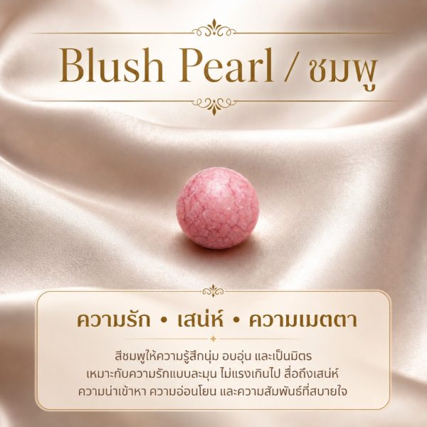 กำไลข้อมือลูกปัดมุก Triple Energy Bracelet เสริมงาน เงิน ความรัก สุขภาพ โชคลาภ mooniverse